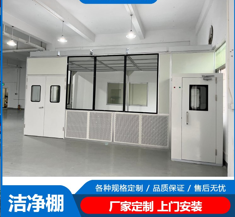潔凈棚工作原理是什么？有哪些潔凈度標(biāo)準(zhǔn)？